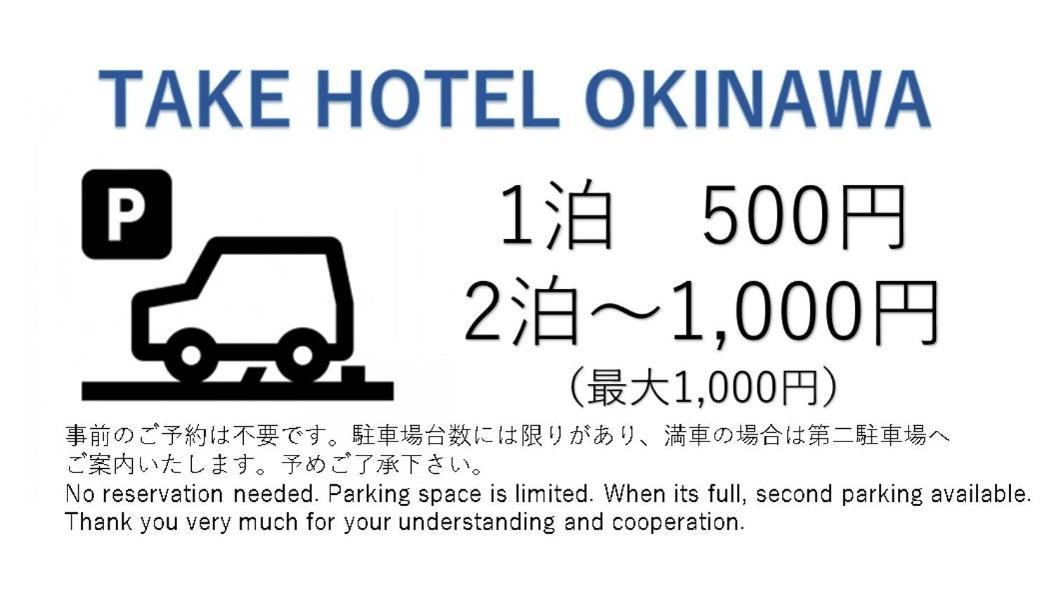 Take Hotel Okinawa Exteriér fotografie